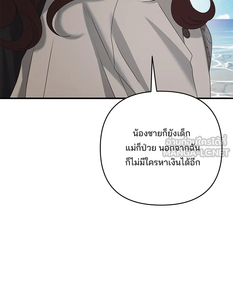 สามีที่ไม่ได้ขอ ตอนที่ 46 รูปที่ 45