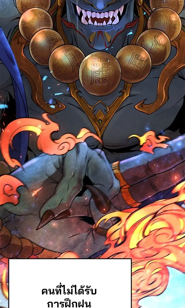 พอแล้วขันที อยากมีเจ้าโลก ตอนที่ 2 รูปที่ 47