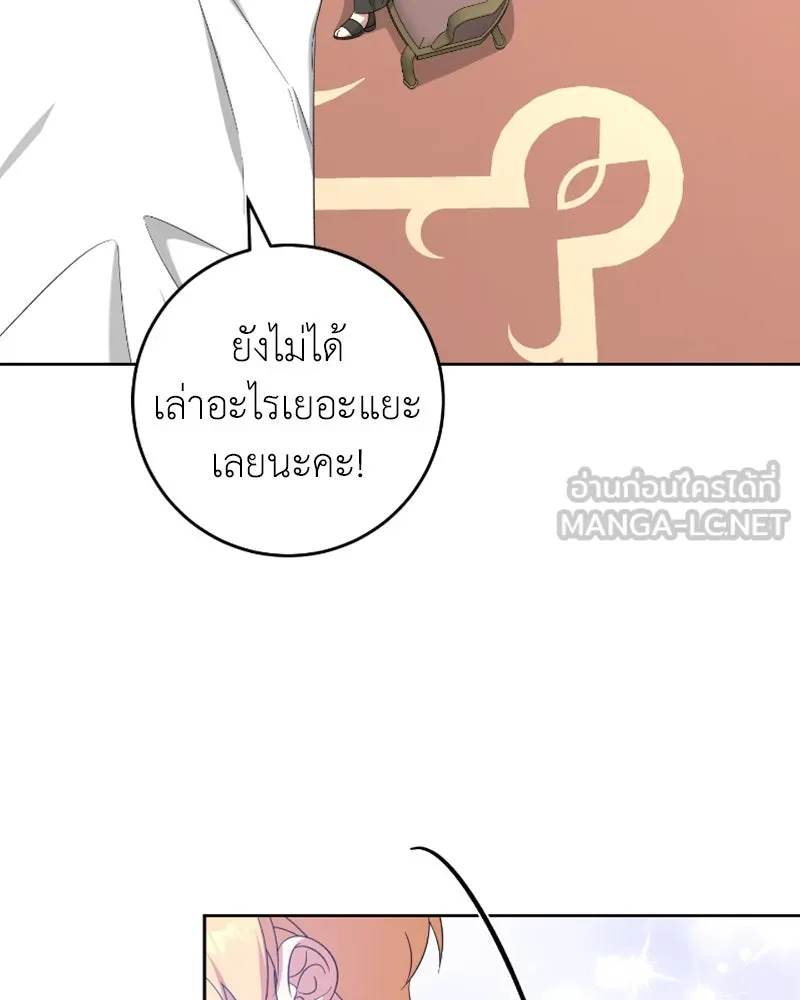 ภารกิจไล่ตามลุค บีเชล ตอนที่ 46 รูปที่ 12