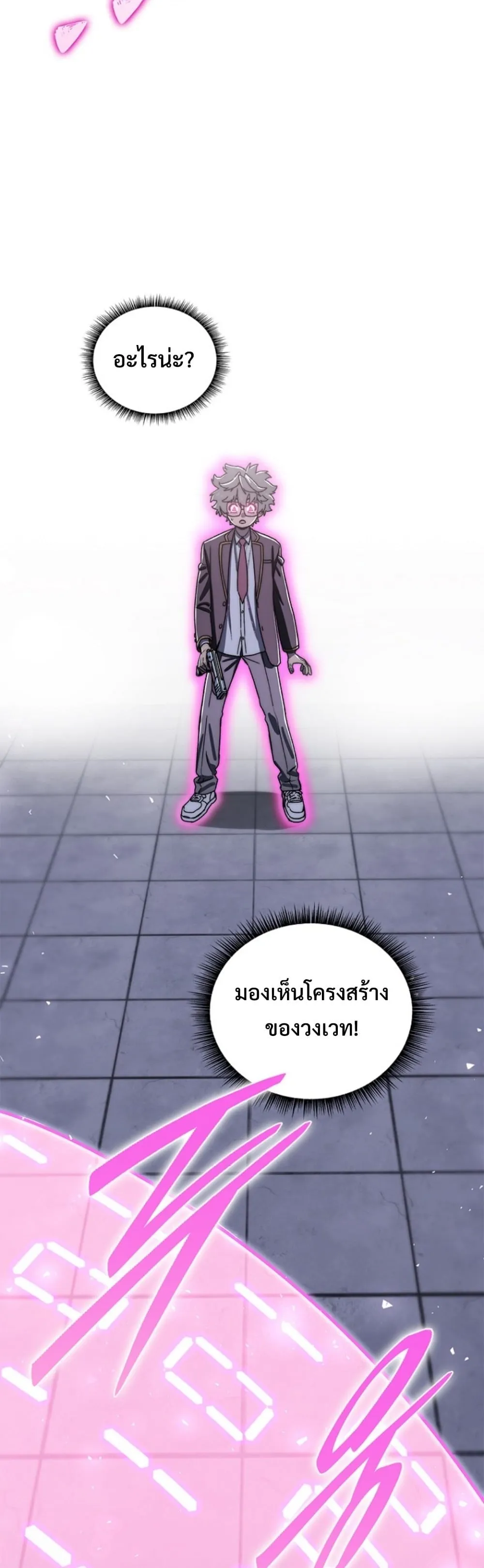 The 18-Year Old Demon King ตอนที่ ตอนที่ 22 รูปที่ 30