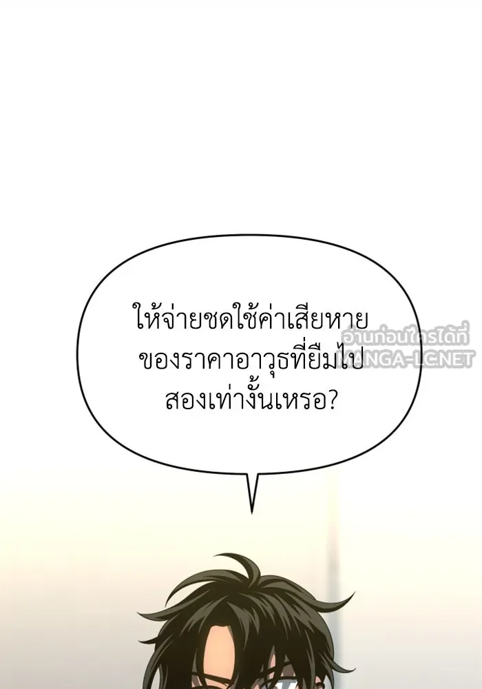 อดีตบอสหอคอย ตอนที่ 26 รูปที่ 21