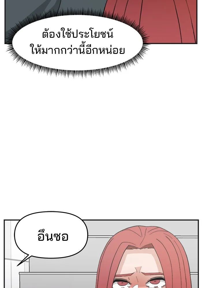 ห้องเรียนสาวแสบ ตอนที่ 32 รูปที่ 76
