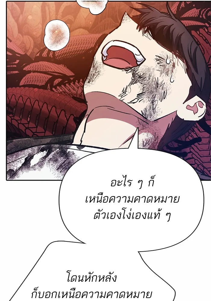 My S-Class Hunters ตอนที่ 90 เจ้านายของเหล่ามังกรคำสาปพิษ ( รูปที่ 122