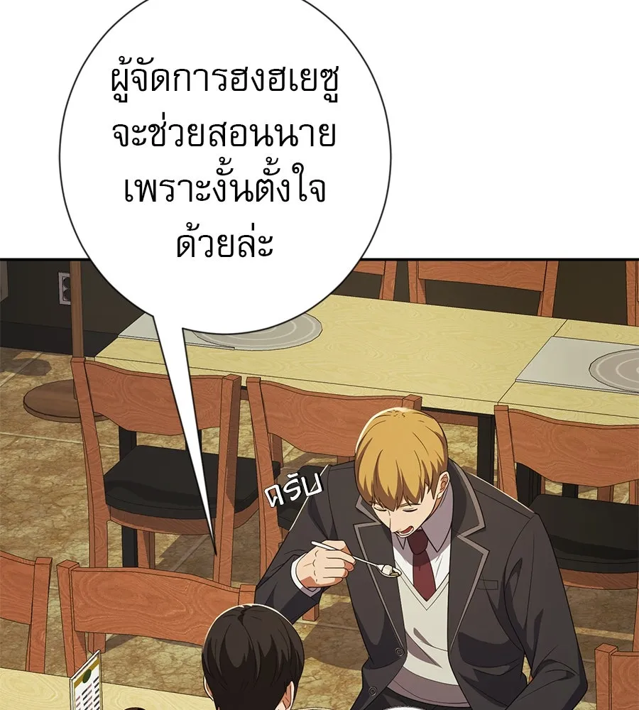 คอลเซ็นเตอร์เปลี่ยนชีวิต ตอนที่ 43 เกิร์ลกรุ๊ปวิกฤติ รูปที่ 4