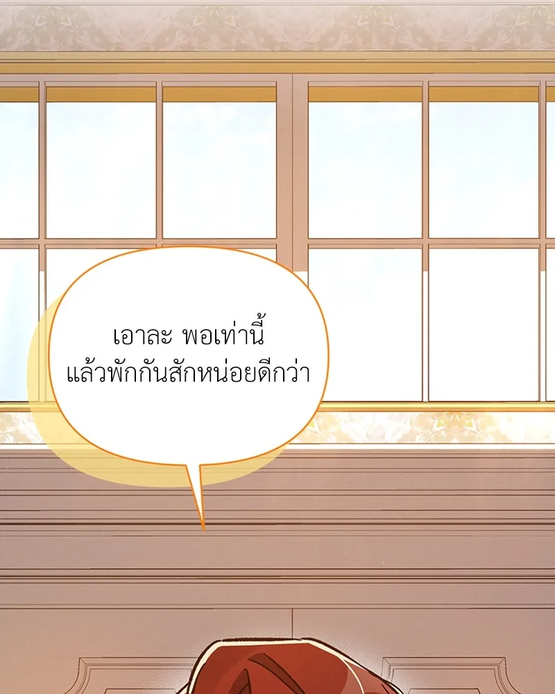 โอ้ ศัตรูที่รัก ตอนที่ 43 รูปที่ 23