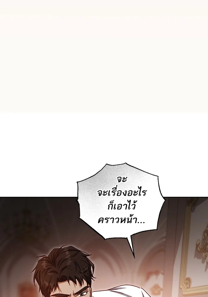 ทางหลุดพ้นของนักบุญลวง ตอนที่ 40 รูปที่ 29