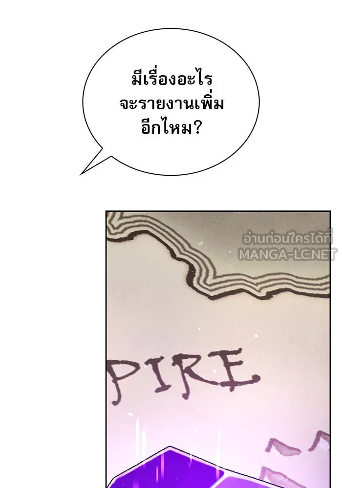 ผมไม่ได้เก่งอย่างที่คิด ตอนที่ 50 รูปที่ 81