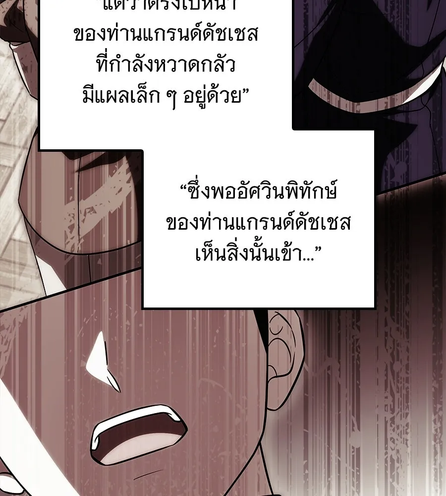 เปลี่ยนบทร้ายให้เป็นบทรัก ตอนที่ 65 รูปที่ 40