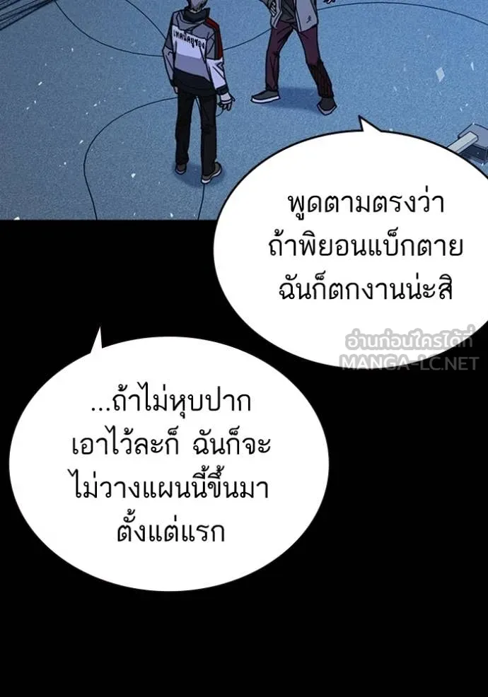 Study Group ตอนที่ 301 รูปที่ 93