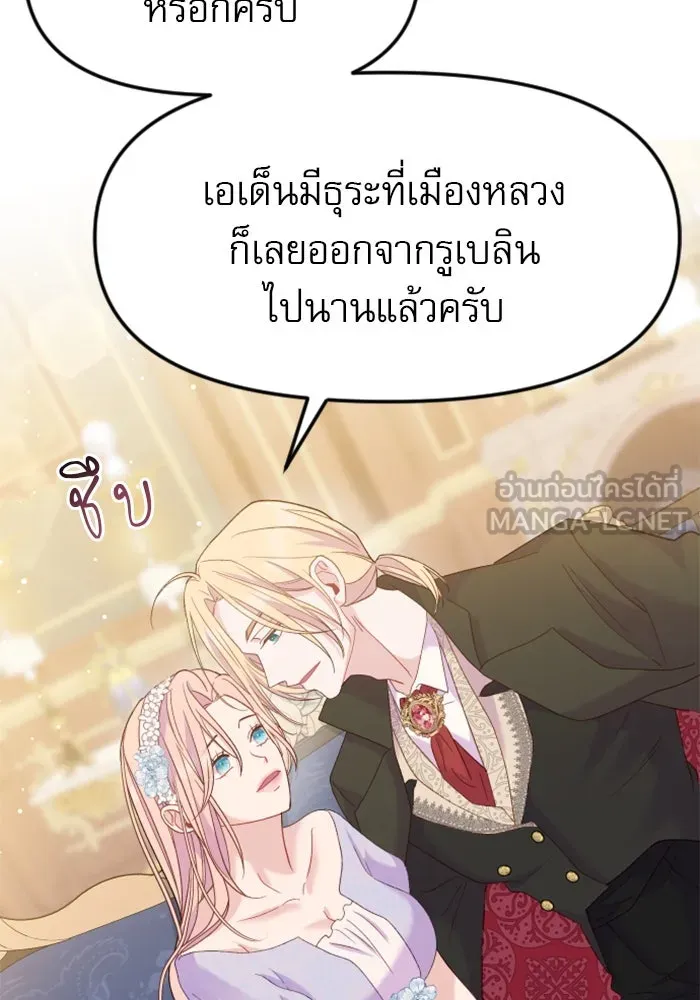ไม่รักให้ตาย ตอนที่ 12 รูปที่ 126