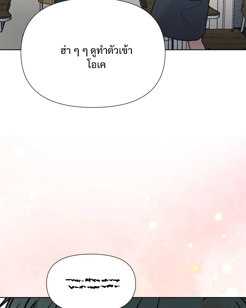 รักนี้ไม่ต้องมีเซนส์ ตอนที่ 59 รูปที่ 44