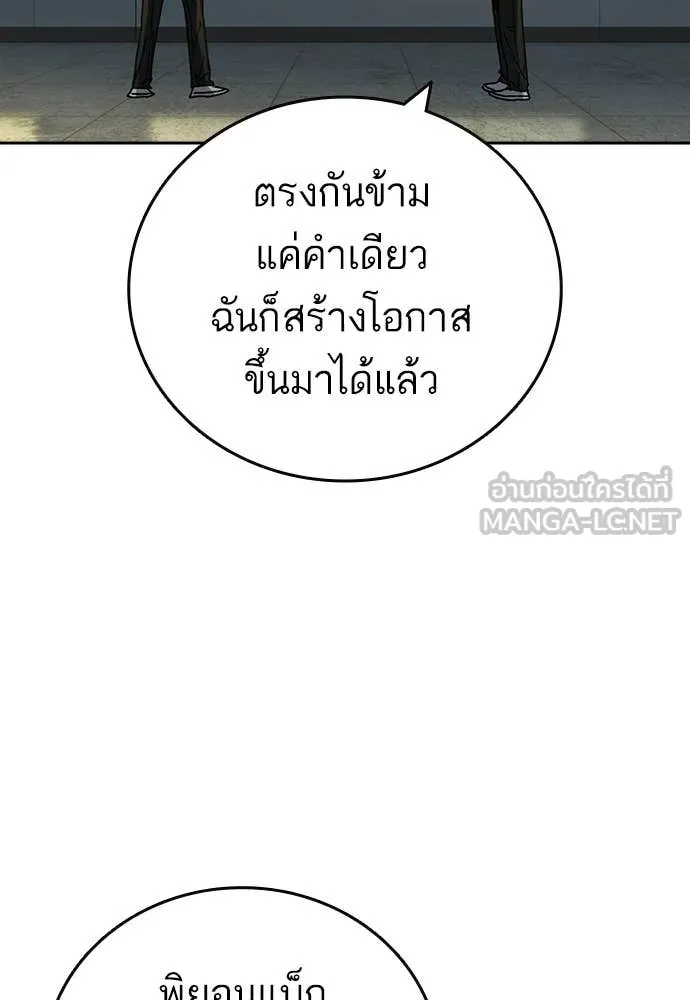 Study Group ตอนที่ 306 รูปที่ 118