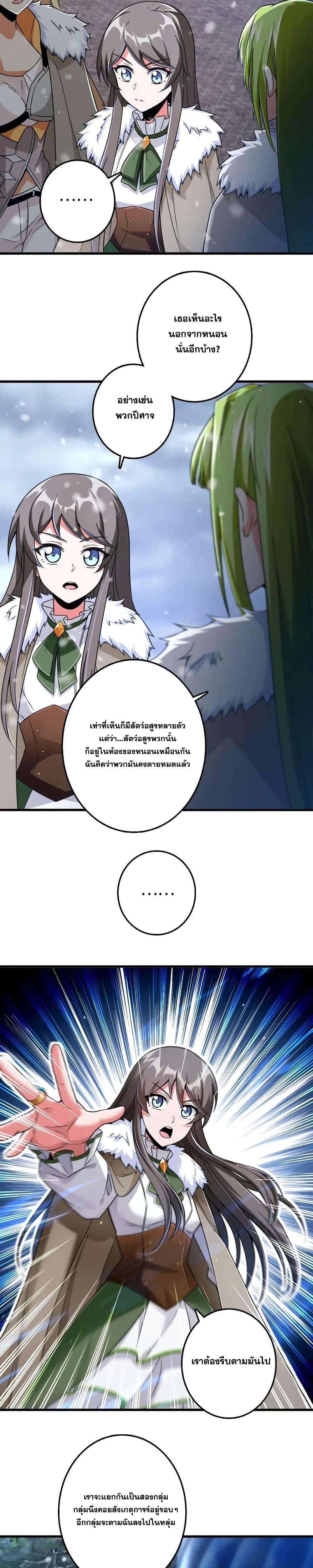 Release That Witch ตอนทื่ 207 รูปที่ 19