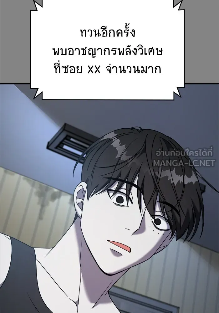 วายร้ายก็อยากมีรัก ตอนที่ 25 รูปที่ 27