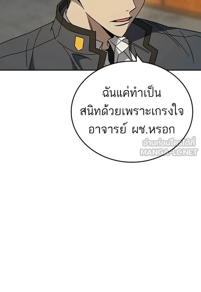 Study Group ตอนที่ 306 รูปที่ 102