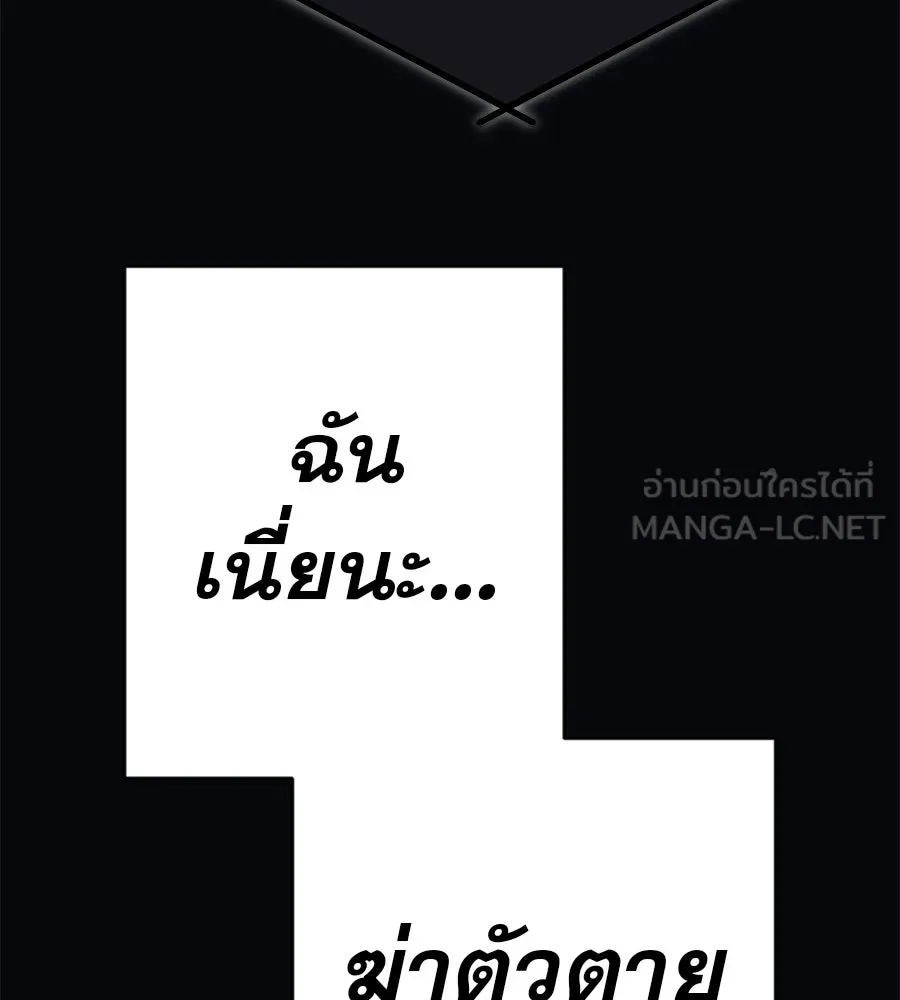คอลเซ็นเตอร์เปลี่ยนชีวิต ตอนที่ 68 กับดัก รูปที่ 147