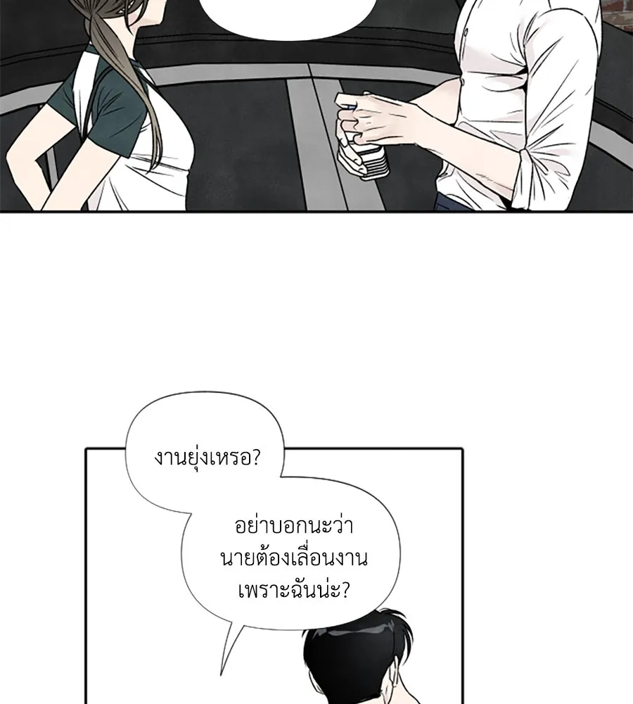 เหตุผลของคนไม่อยากอยู่ ตอนที่ 79 รูปที่ 59