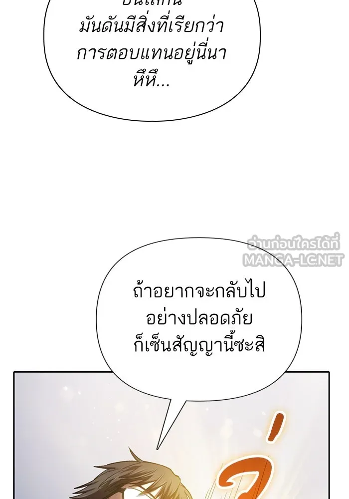 My S-Class Hunters ตอนที่ 136 ปรับเปลี่ยนองค์กรสำเร็จ รูปที่ 93