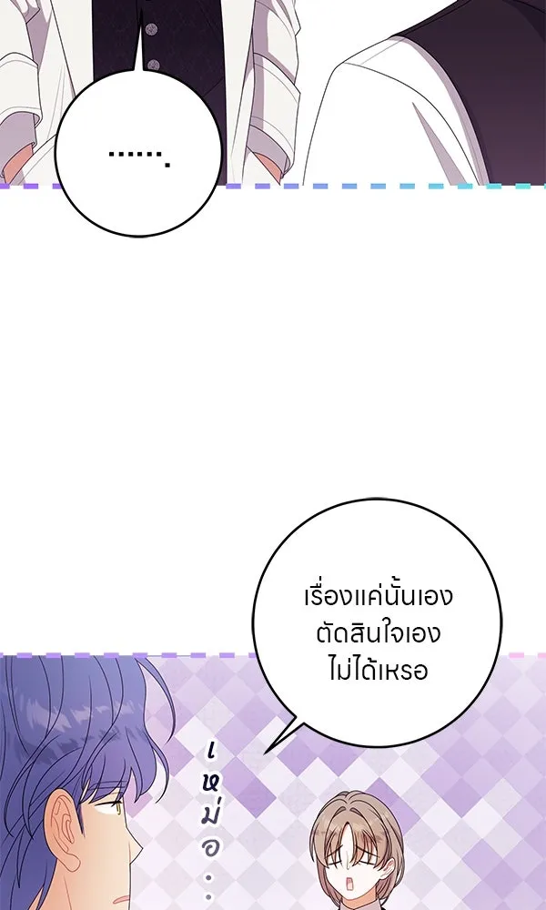 ครอบครัวผิดแผน ตอนที่ 33 รูปที่ 35