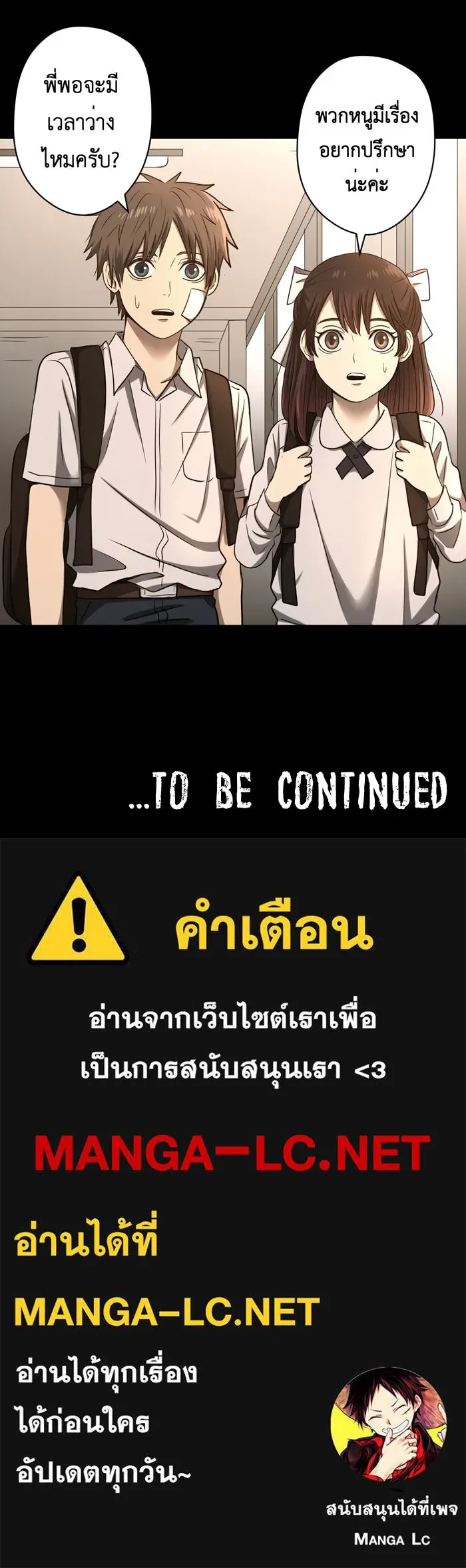 Hunter Game ตอนที่ 36  ก็แค่คิดถึง รูปที่ 32