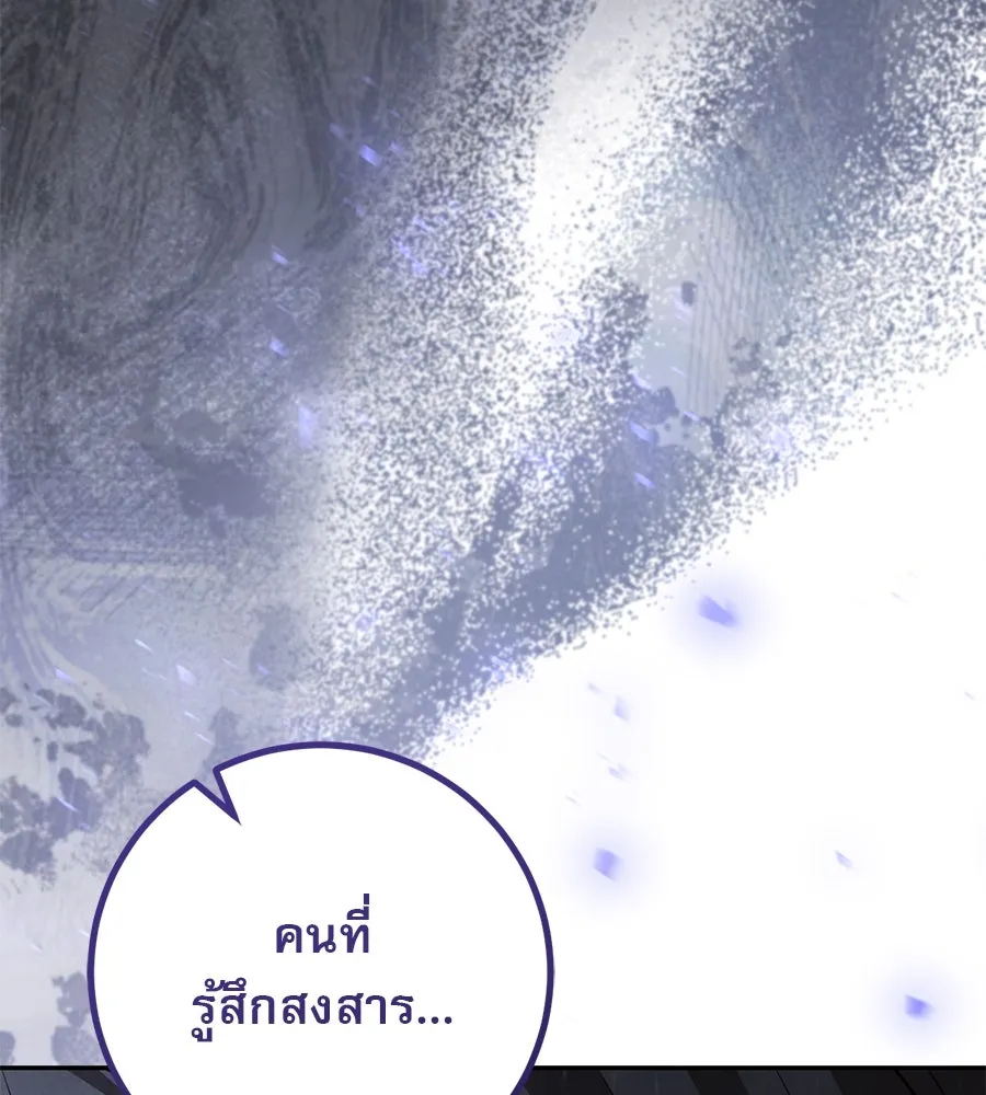 เรือนจำรัก ตอนที่ 21 รูปที่ 61