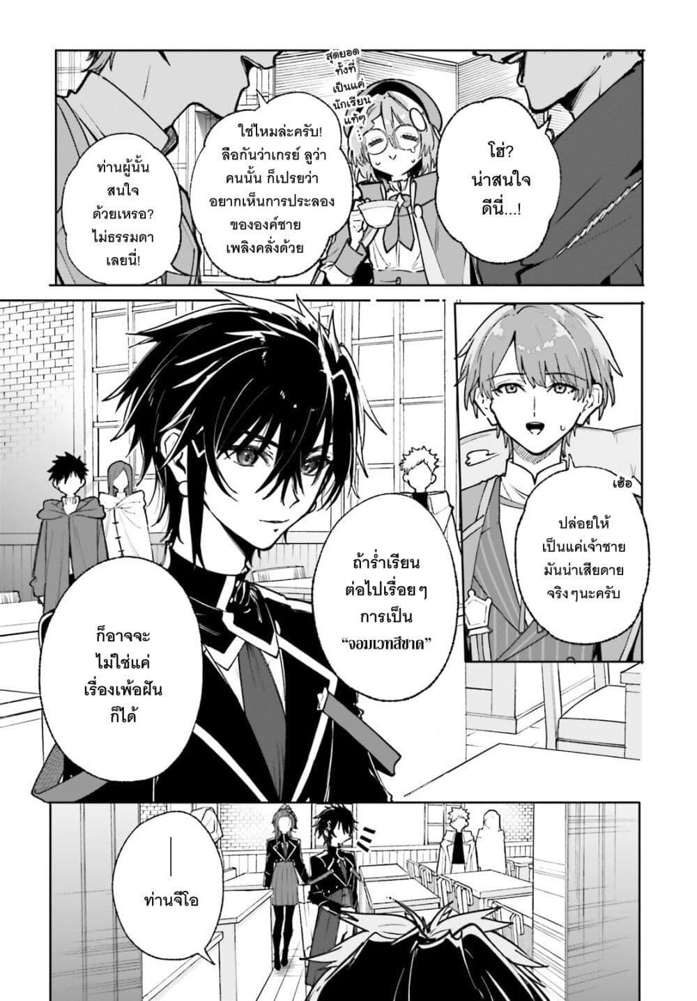 Manga-lc-com อ่านมังงะ อ่านการ์ตูน ออนไลน์ ฟรี Majutsushi Kunon wa Miete Iru ตอนที่ 1 2 3 4 5 6 7 8 9 10 11 12 13 14 ฟรี ไม่มีโฆษณา Manga-lc - อ่าน มังงะ อ่าน การ์ตูน ออนไลน์ อ่านมังงะ ฟรี