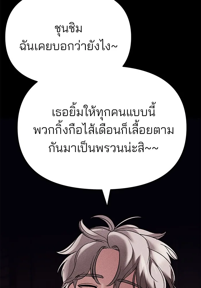 เลวฟาดเลว ตอนที่ 67 รูปที่ 52