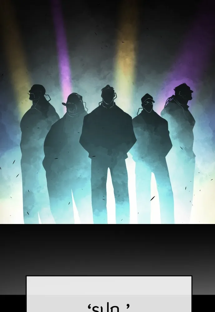 ยุคแห่งยอดมนุษย์ ตอนที่ 77 รูปที่ 184