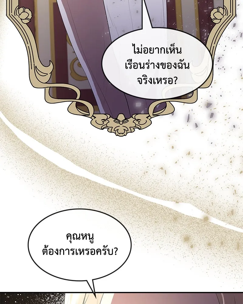 ขอบคุณที่หักหลัง ตอนที่ 14 รูปที่ 14