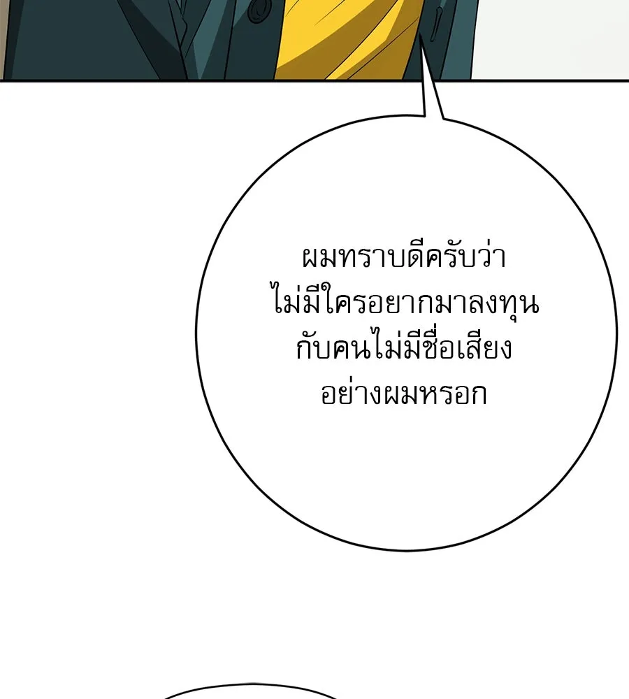 คอลเซ็นเตอร์เปลี่ยนชีวิต ตอนที่ 16 ช็อกซัล รูปที่ 137