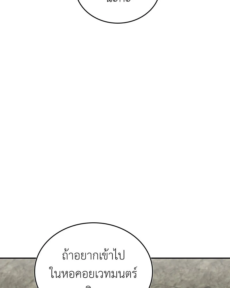 ลูกคนนี้ขอเปลี่ยนตอนจบ ตอนที่ 32 รูปที่ 91