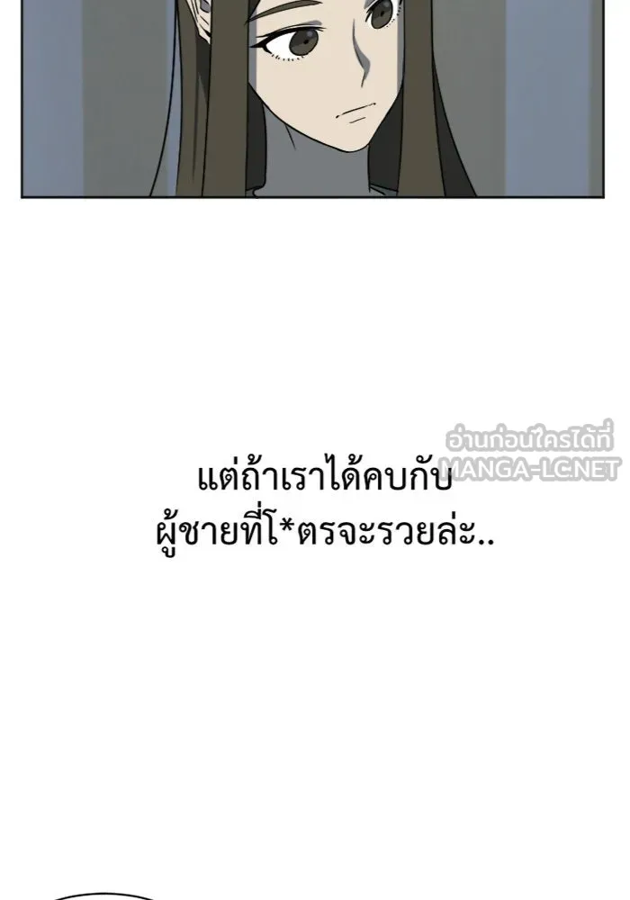 ช่วยเปลี่ยนฉันที ตอนที่ 6. ชเวโบยุน 6 รูปที่ 15