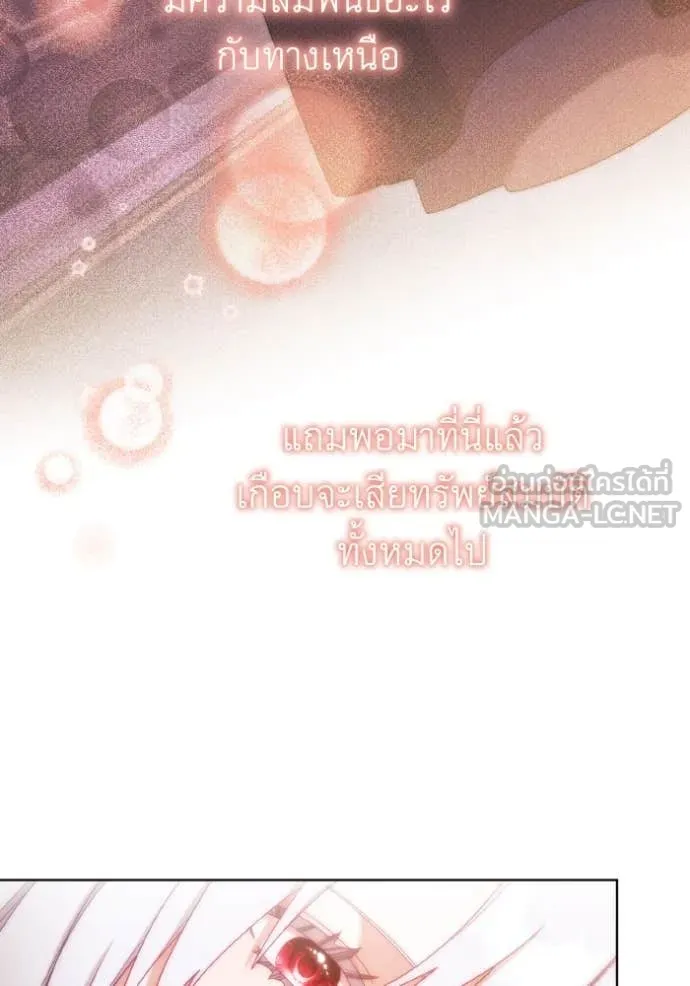 ราชินีจอมมาร ตอนที่ 36 รูปที่ 74