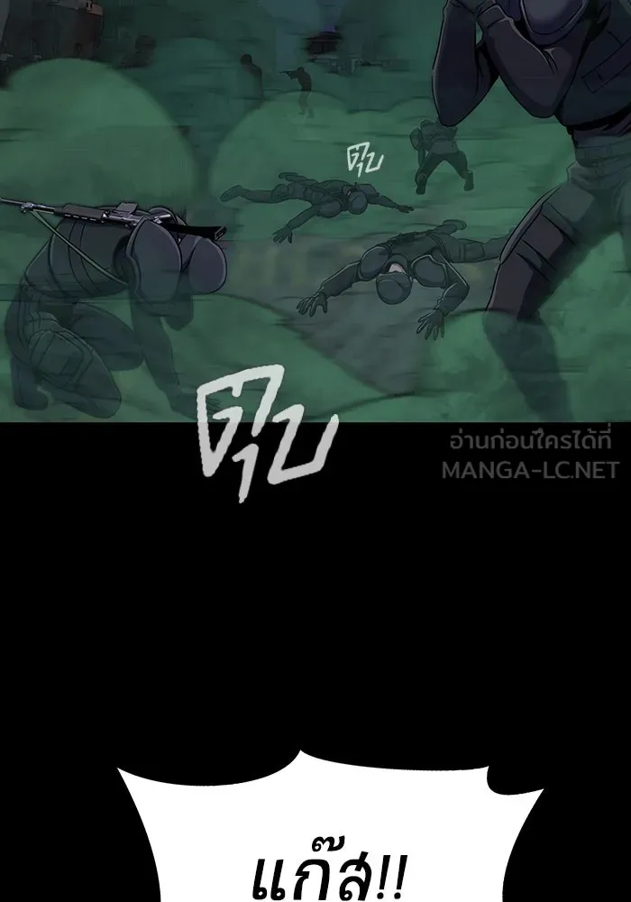 เพลเยอร์นักกินเหล็ก ตอนที่ 7 รูปที่ 111