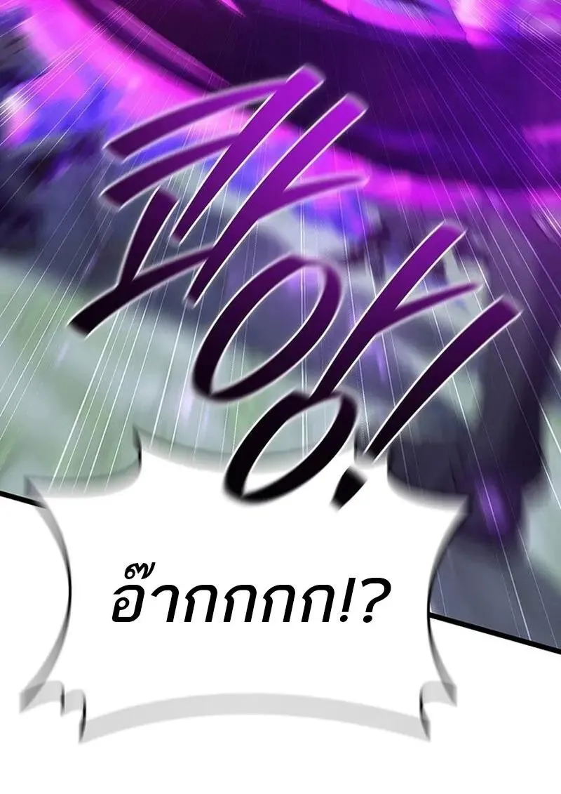 Dragon-Devouring Mage ย_อนเวลาจอมเวทย_กล_นม_งกร ตอนที่ ตอนที่ 118 รูปที่ 117
