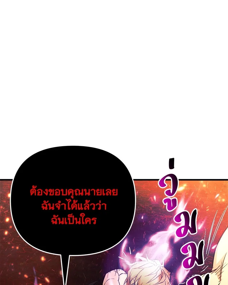สัปดาห์นี้งดอัปตอนใหม่ ตอนที่ 57 รูปที่ 136