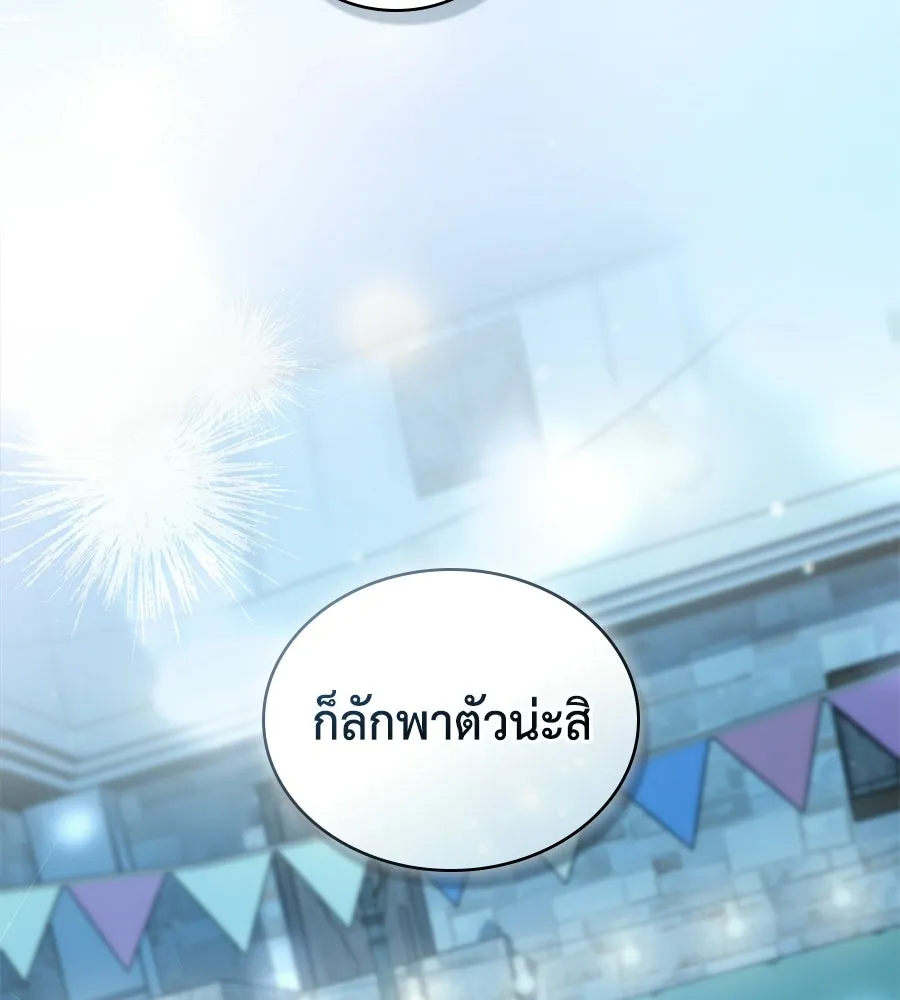 เล่ห์รักชนชั้นสูง ตอนที่ 75 รูปที่ 118