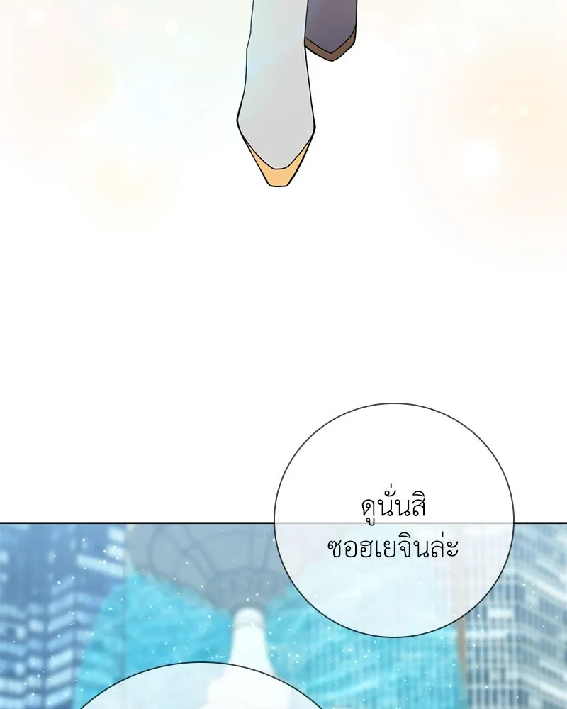 คนสวนโลกฮันเตอร์ ตอนที่ 13 รูปที่ 113