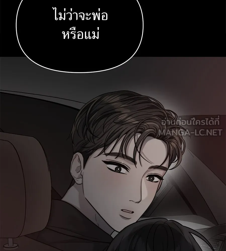 ปรารถนารักอันงดงาม ตอนที่ 24 รูปที่ 117
