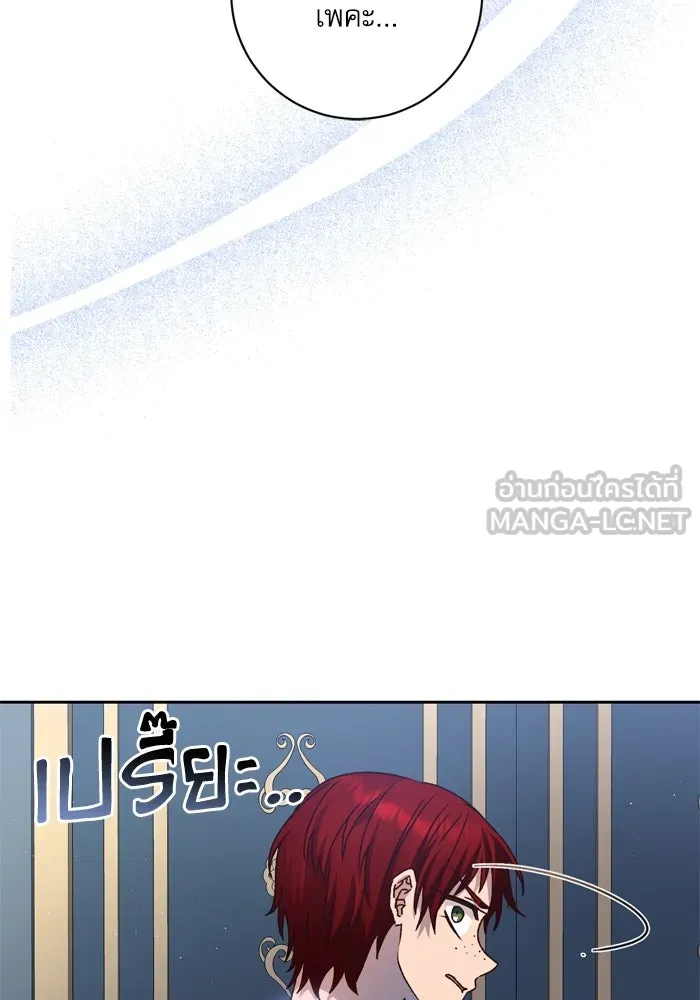 เกิดใหม่คราวนี้ ขอเป็นคนดีดูสักครั้ง ตอนที่ 31 รูปที่ 30