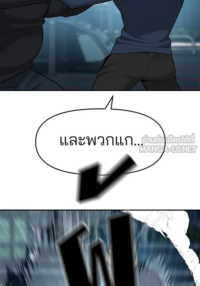 เลวฟาดเลว ตอนที่ 24 รูปที่ 21