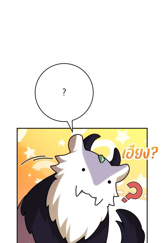 ฉันจะจีบท่านดยุกแดนเหนือ ตอนที่ 88 รูปที่ 76