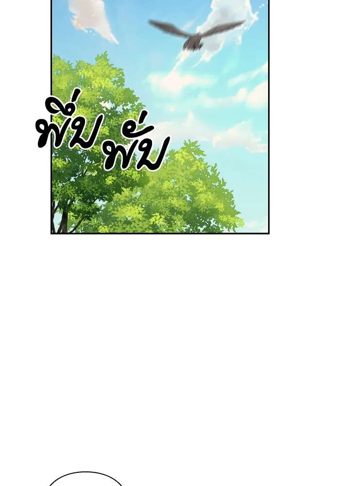 บุตรสาวของดยุกปีศาจ ตอนที่ 49 รูปที่ 13