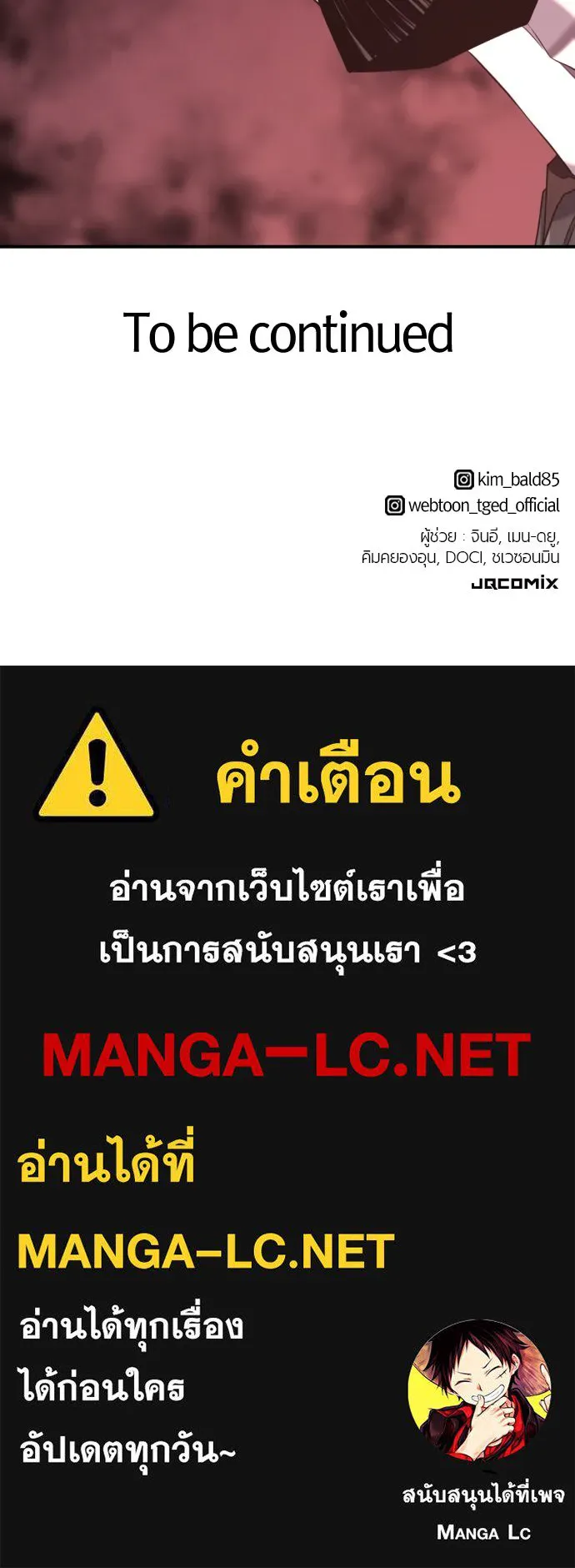 ยอดสถาปนิกผู้พิทักษ์อาณาจักร ตอนที่ 192 รูปที่ 133