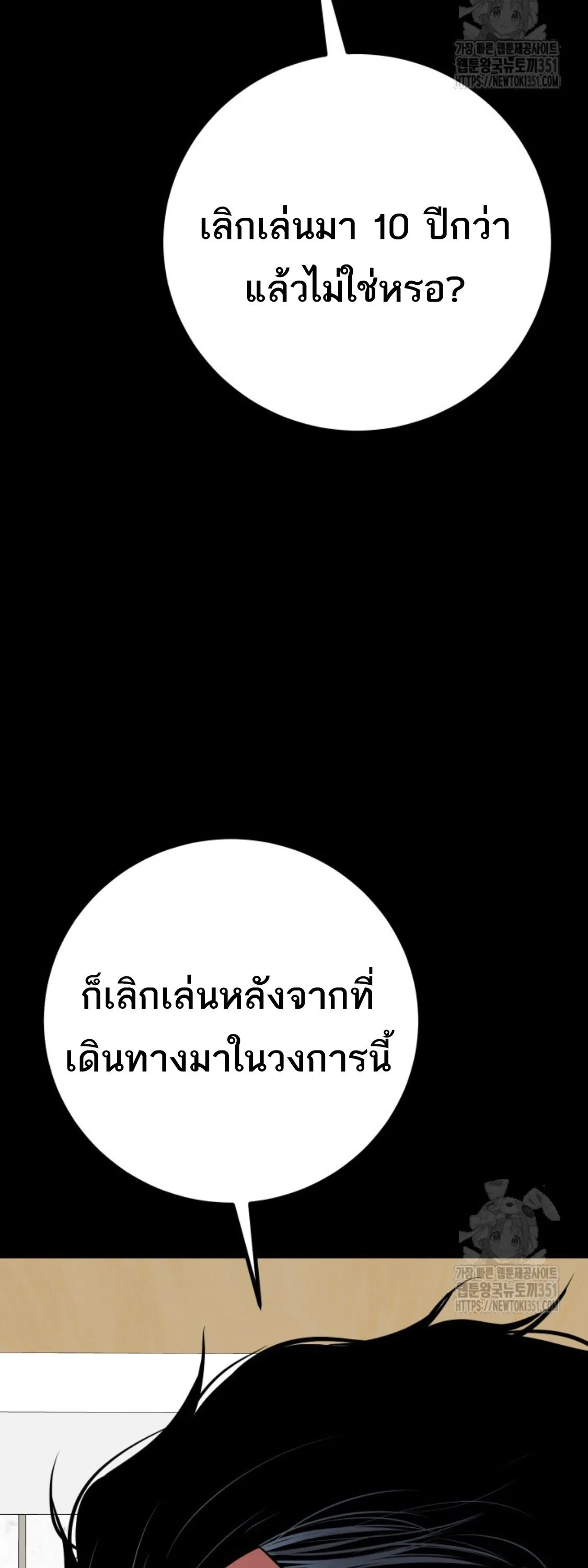 Blade of Retribution ดาบแห_งการลงท_ณฑ_ ตอนที่ ตอนที่ 38 รูปที่ 68