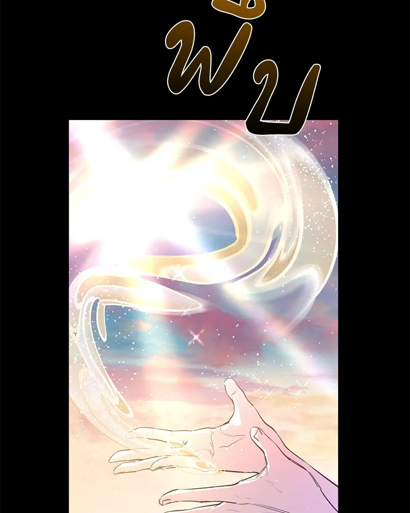 ตำนานเทพธิดาตกสวรรค์ ตอนที่ 44 รูปที่ 13