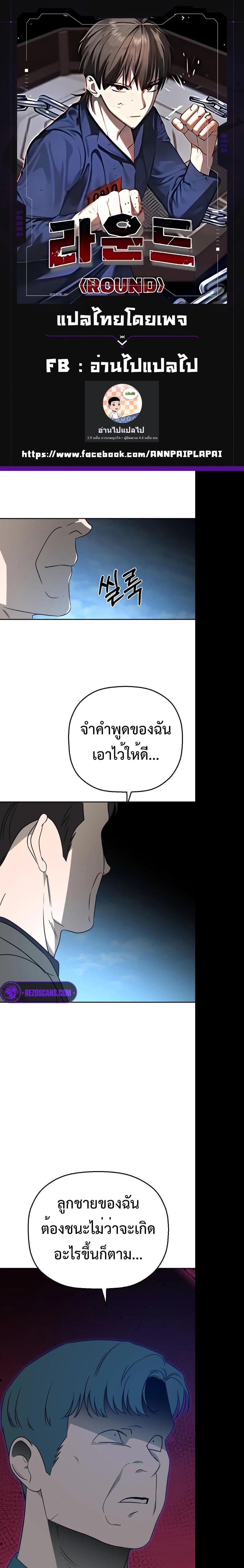 Manga-lc-com อ่านมังงะ อ่านการ์ตูน ออนไลน์ ฟรี Round ตอนที่ 1 2 3 4 5 6 7 8 9 10 11 12 13 14 ฟรี ไม่มีโฆษณา Manga-lc - อ่าน มังงะ อ่าน การ์ตูน ออนไลน์ อ่านมังงะ ฟรี