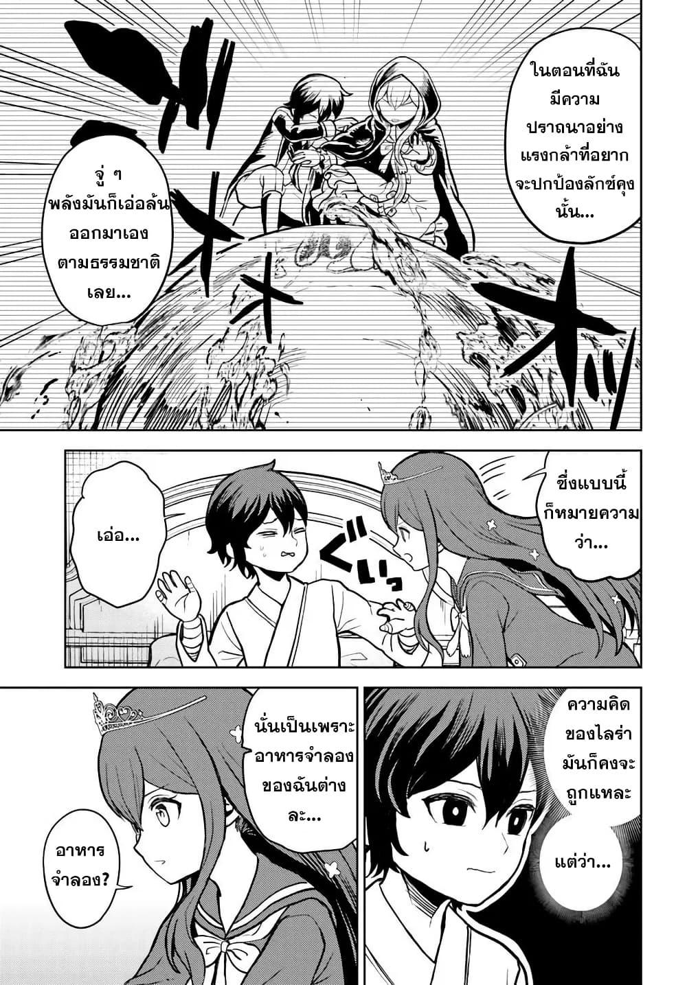 Manga-lc-com อ่านมังงะ อ่านการ์ตูน ออนไลน์ ฟรี I Was Reincarnated as the Villain With Evil Eyes, so I Aim to Be a Mob Character ตอนที่ 1 2 3 4 5 6 7 8 9 10 11 12 13 14 ฟรี ไม่มีโฆษณา Manga-lc - อ่าน มังงะ อ่าน การ์ตูน ออนไลน์ อ่านมังงะ ฟรี