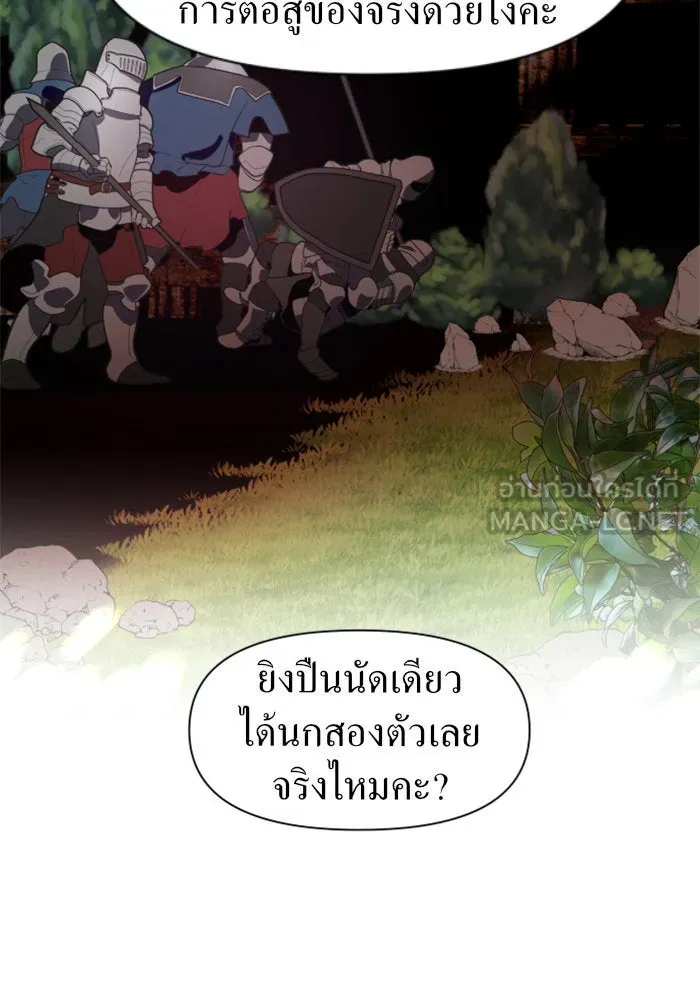 ชิงชีวิตพลิกลิขิตชะตา ตอนที่ 11 อัจฉริยะที่พันปีจะมีสักคน รูปที่ 63