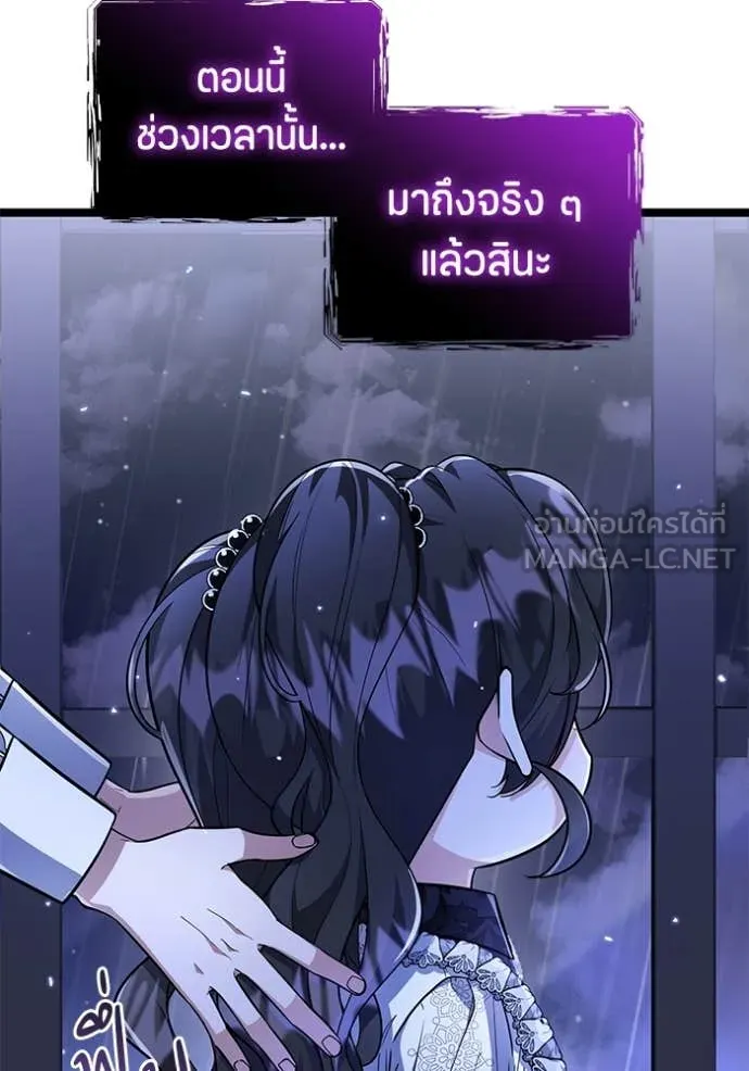 ป๊ะป๋าขา หนูลาแล้ว ตอนที่ 22 รูปที่ 28